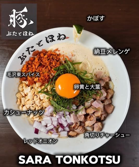 SARA TONKOTSU mazesoba
