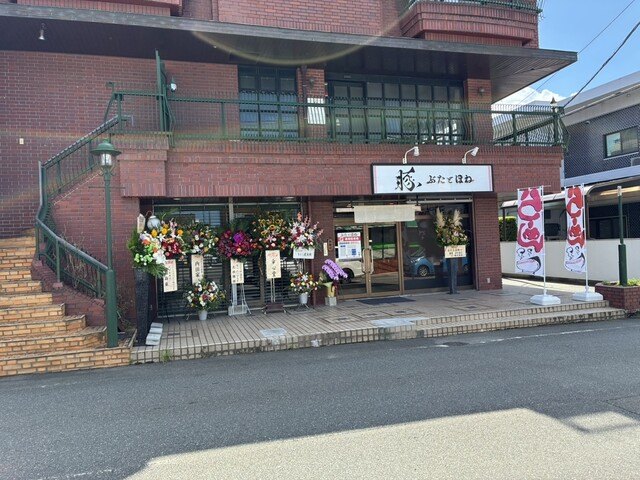 Buta to Hone shop front